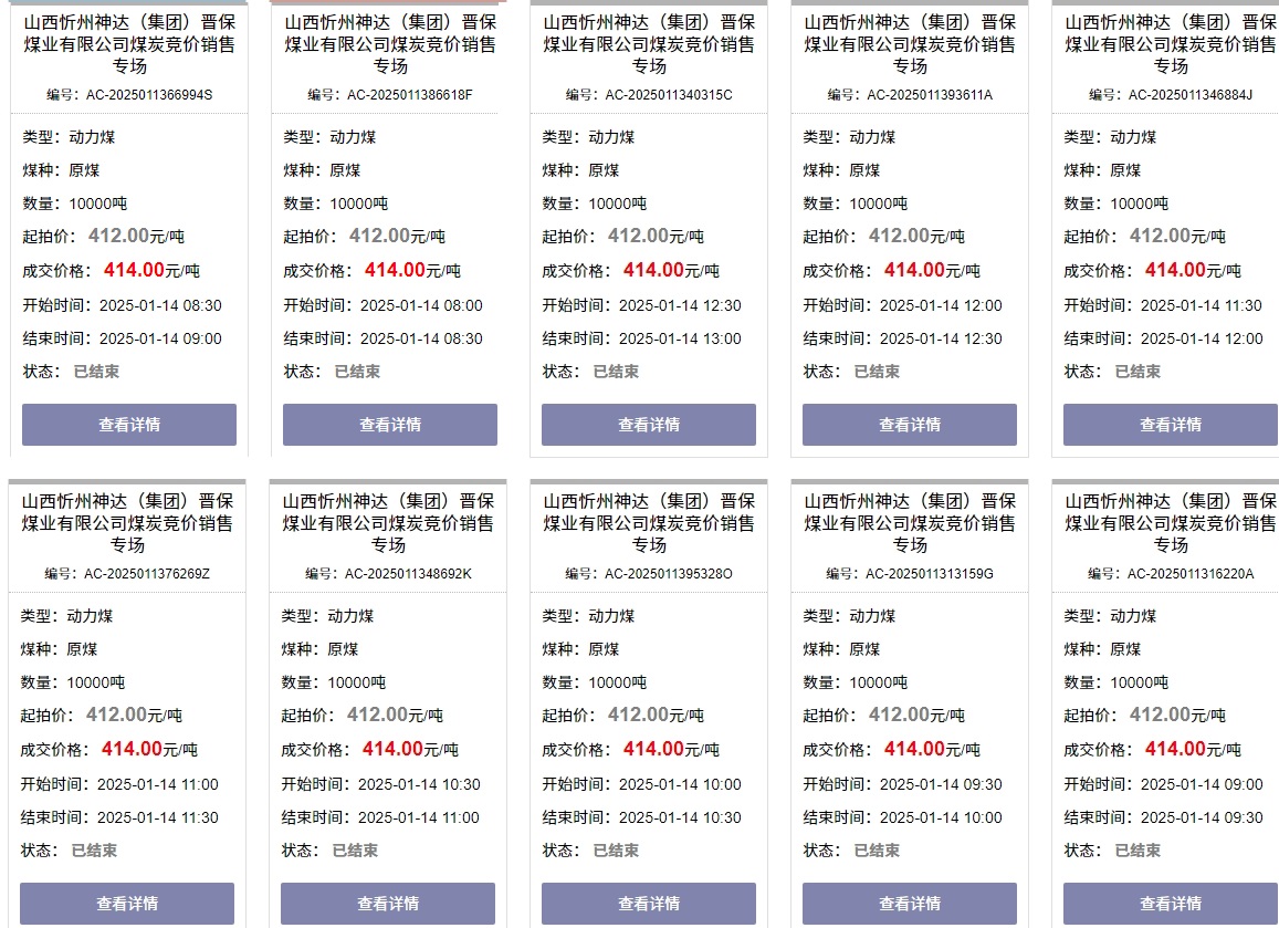 1736837055537234.jpeg 屏幕截圖_14-1-2025_143720_www.01qi.com.jpeg